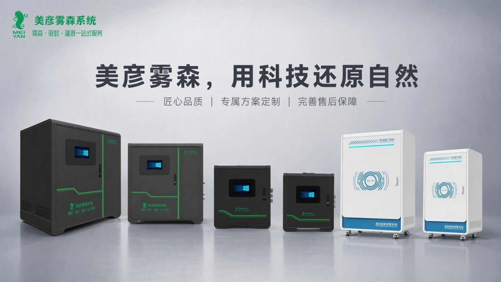 漳州车间厂房喷雾降温系统