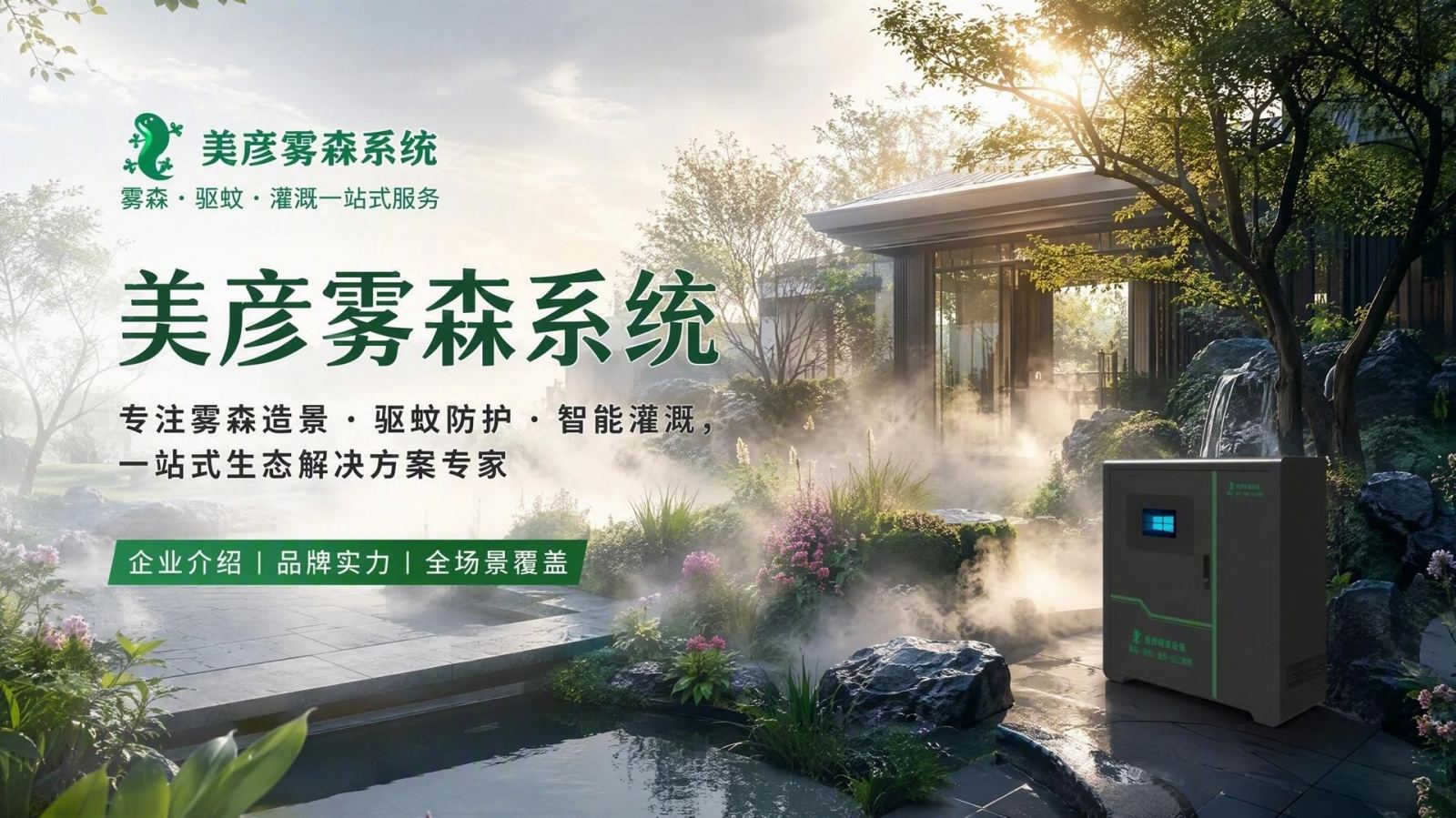 漳州雾化除尘系统